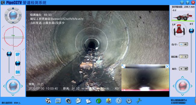 阳东管道CCTV检测专家-炜誉市政工程有限公司
