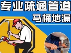 阳东管网疏通解民忧 暖心服务获锦旗